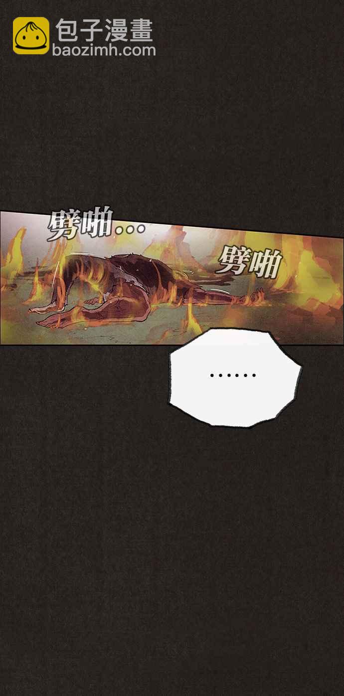 《SWEET HOME》第126话 第38页