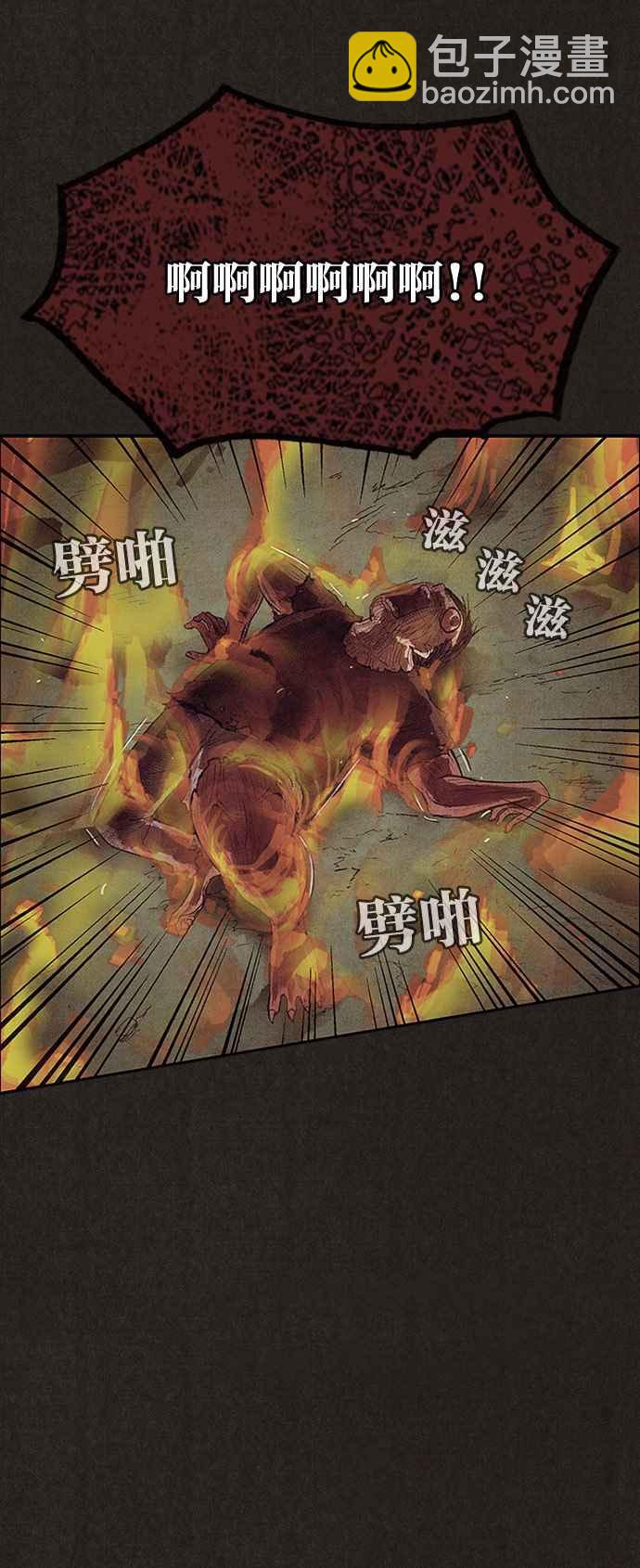 《SWEET HOME》第126话 第39页