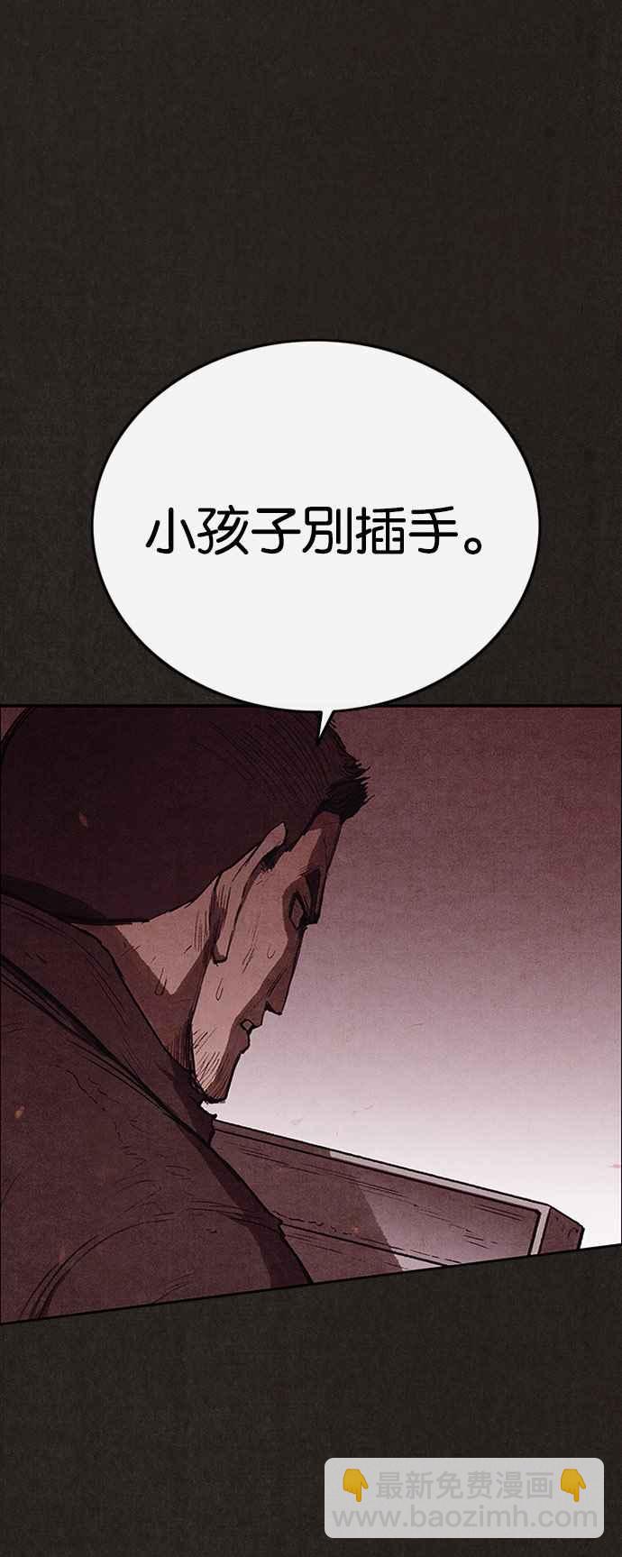 《SWEET HOME》第126话 第3页