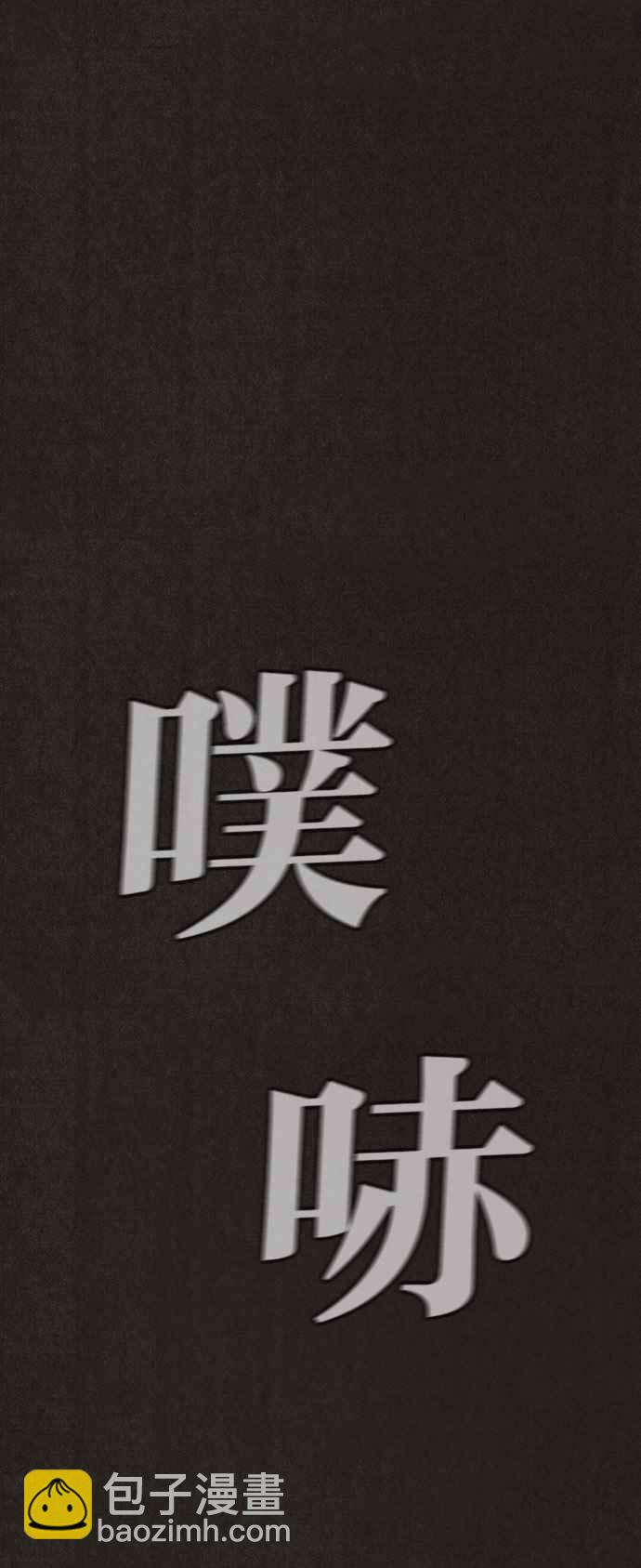《SWEET HOME》第126话 第41页