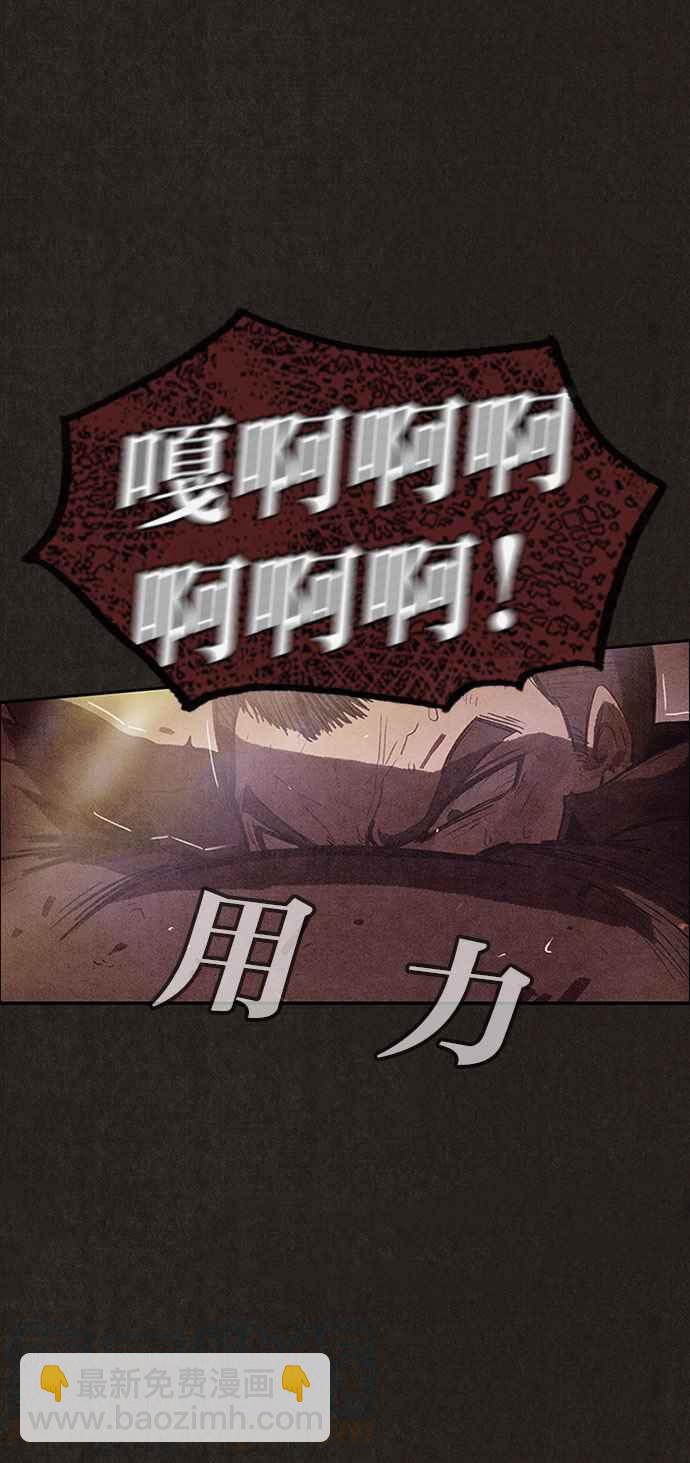 《SWEET HOME》第126话 第43页