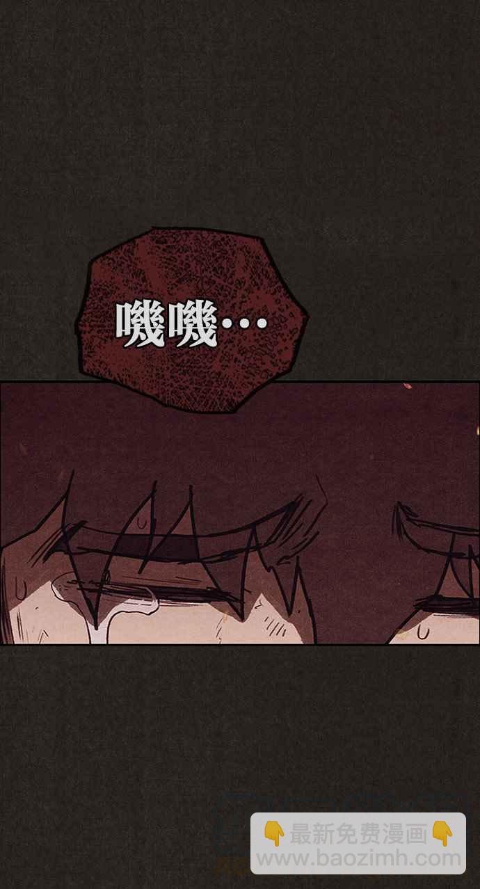 《SWEET HOME》第126话 第46页