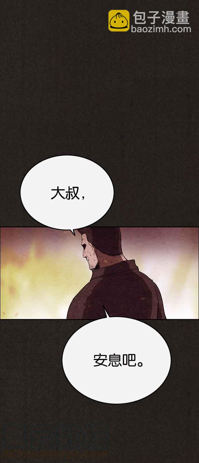 《SWEET HOME》第126话 第49页