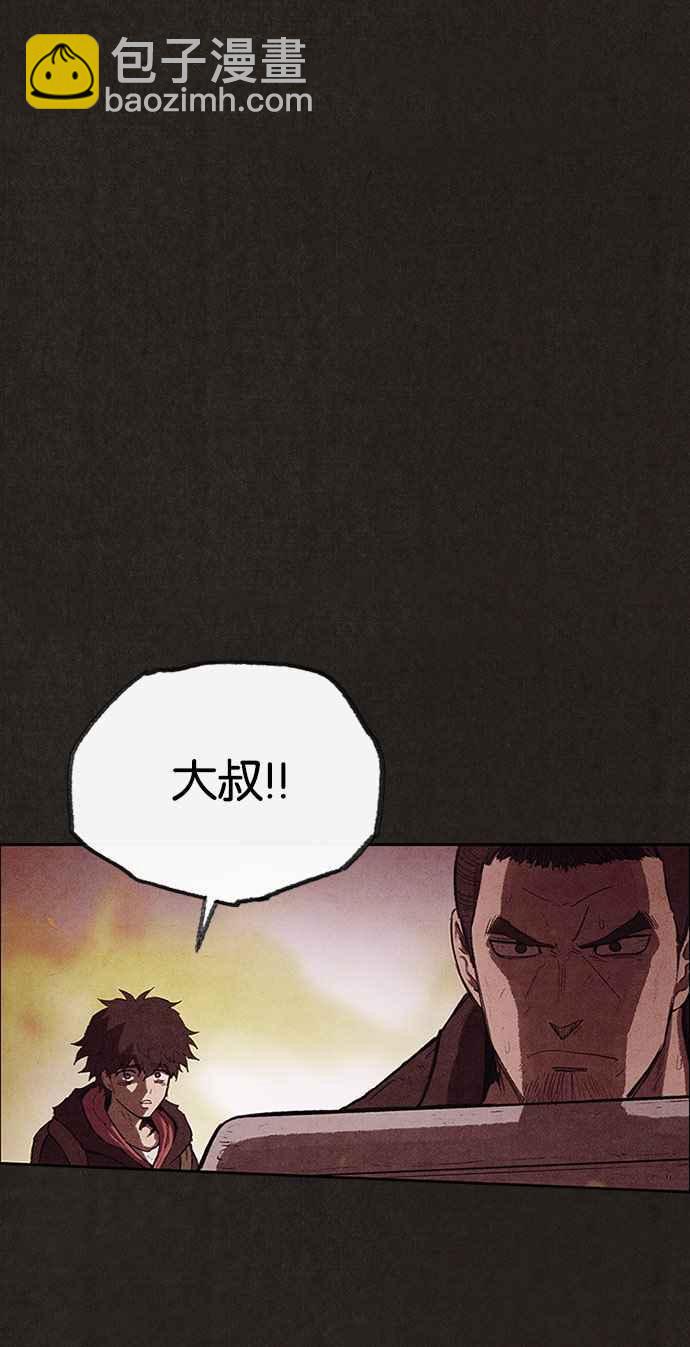 《SWEET HOME》第126话 第6页