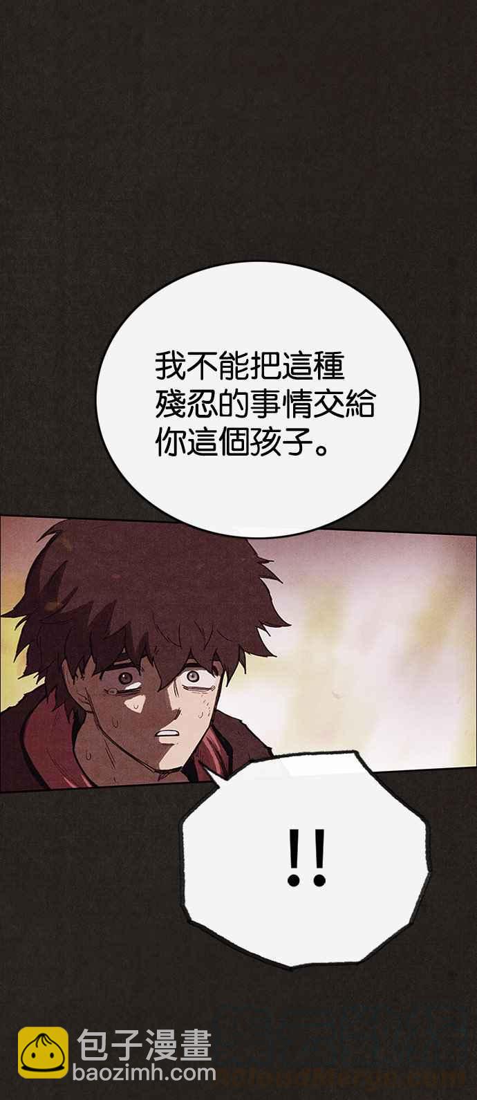 《SWEET HOME》第126话 第7页