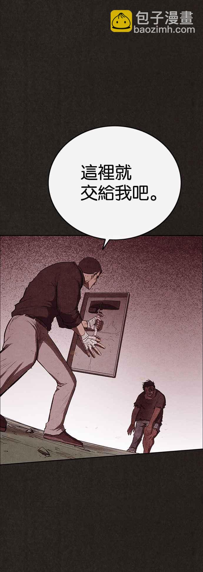 《SWEET HOME》第126话 第9页