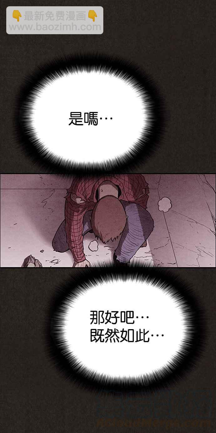 《SWEET HOME》第127话 第10页