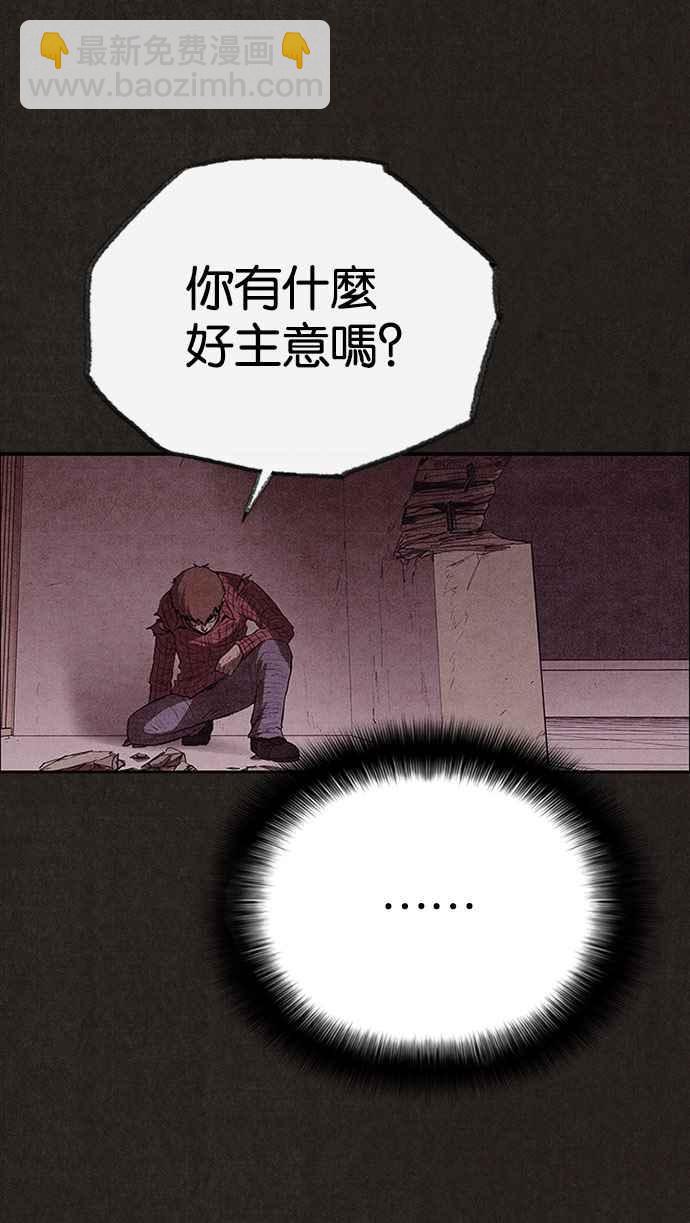 《SWEET HOME》第127话 第11页