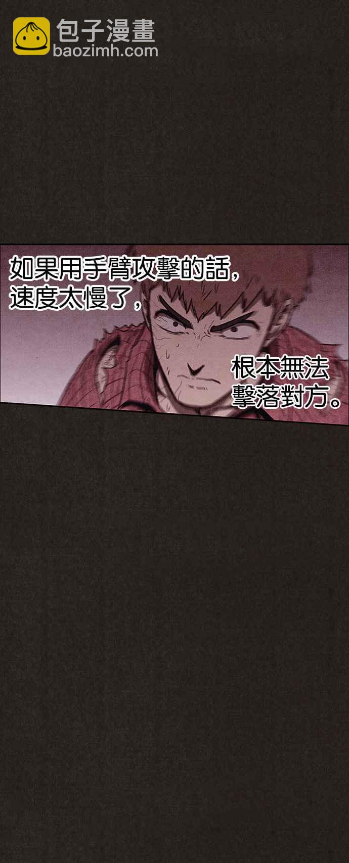 《SWEET HOME》第127话 第18页