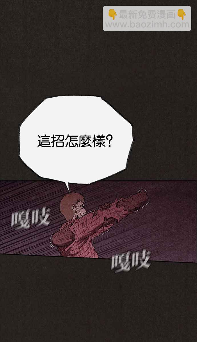 《SWEET HOME》第127话 第20页