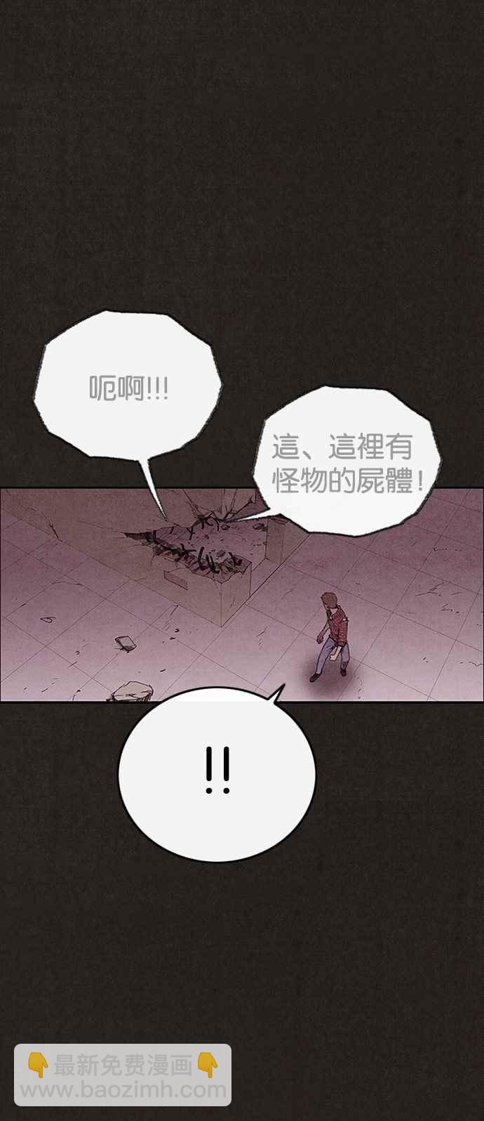 《SWEET HOME》第127话 第33页