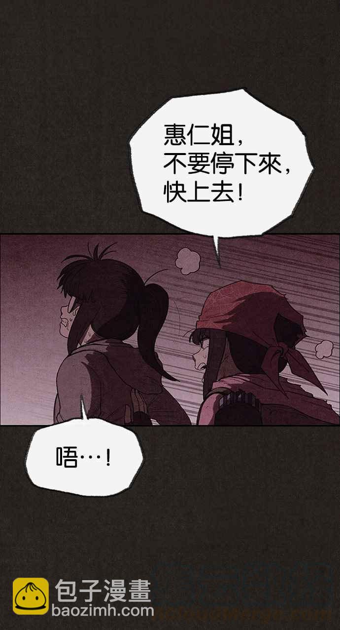 《SWEET HOME》第127话 第34页