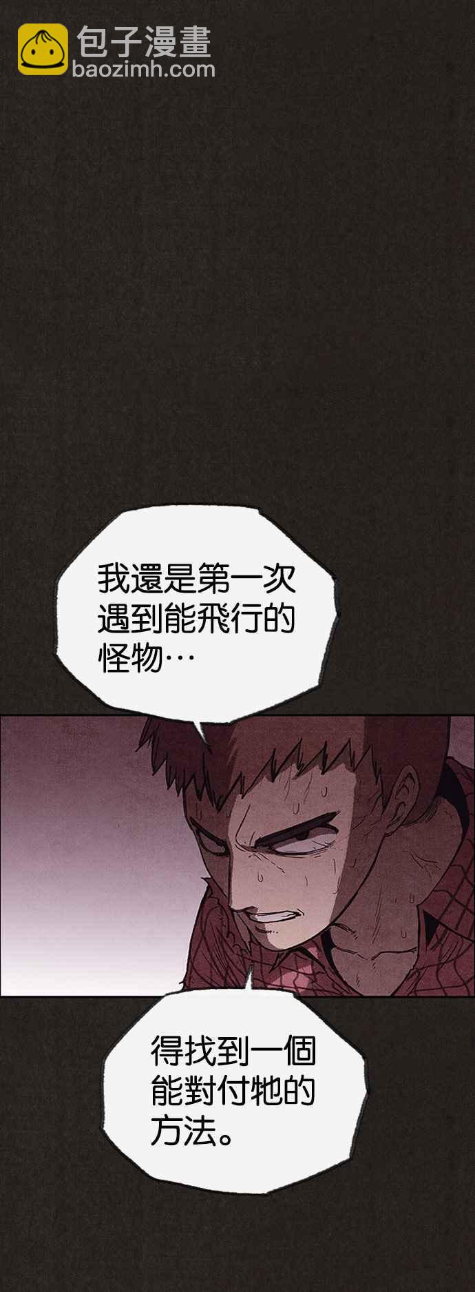 《SWEET HOME》第127话 第3页