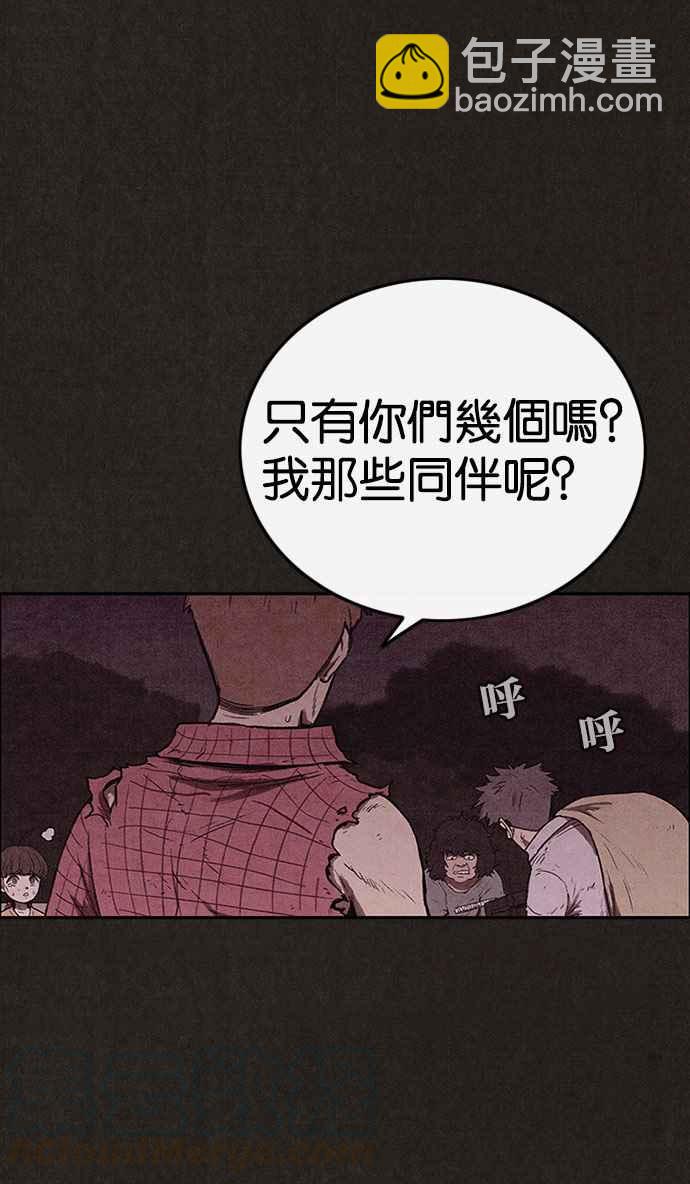 《SWEET HOME》第127话 第40页