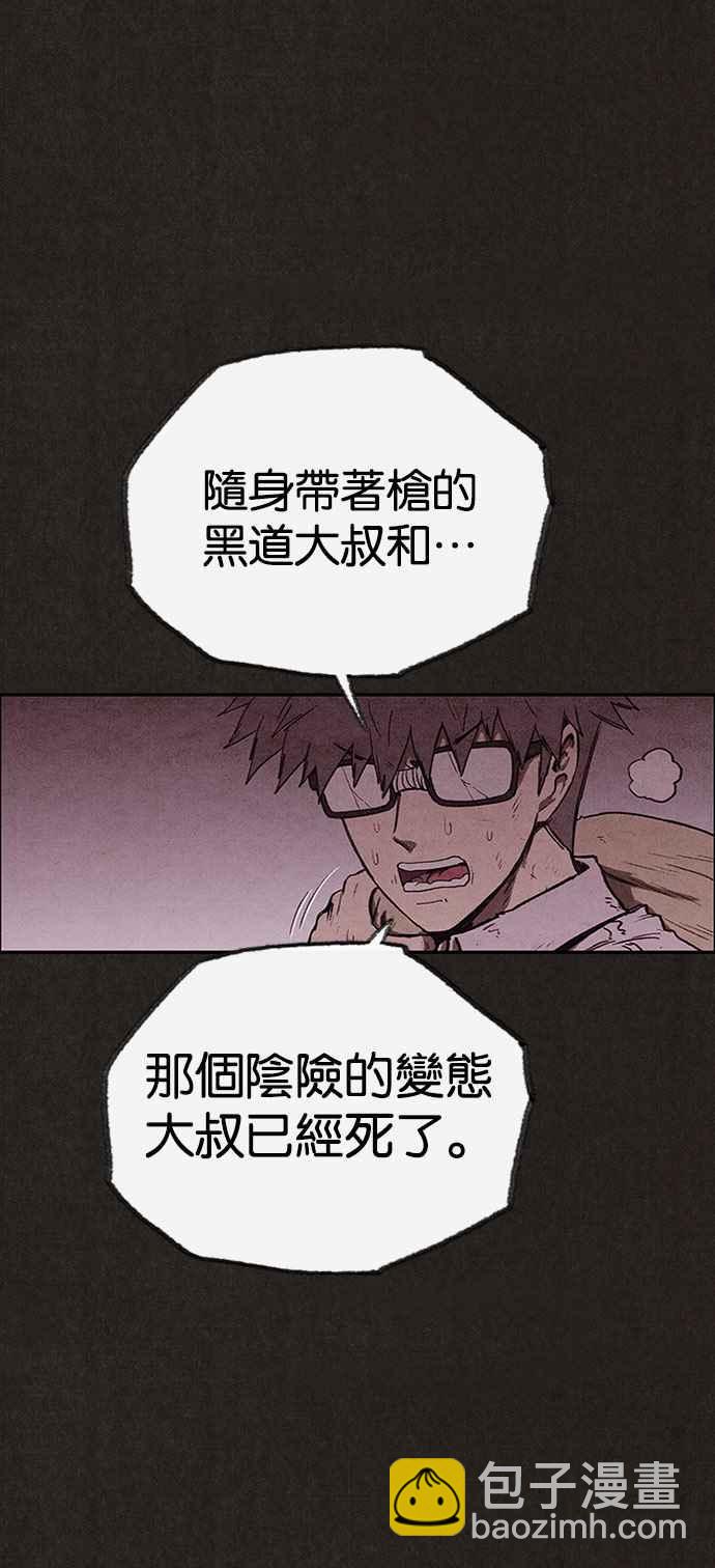 《SWEET HOME》第127话 第41页