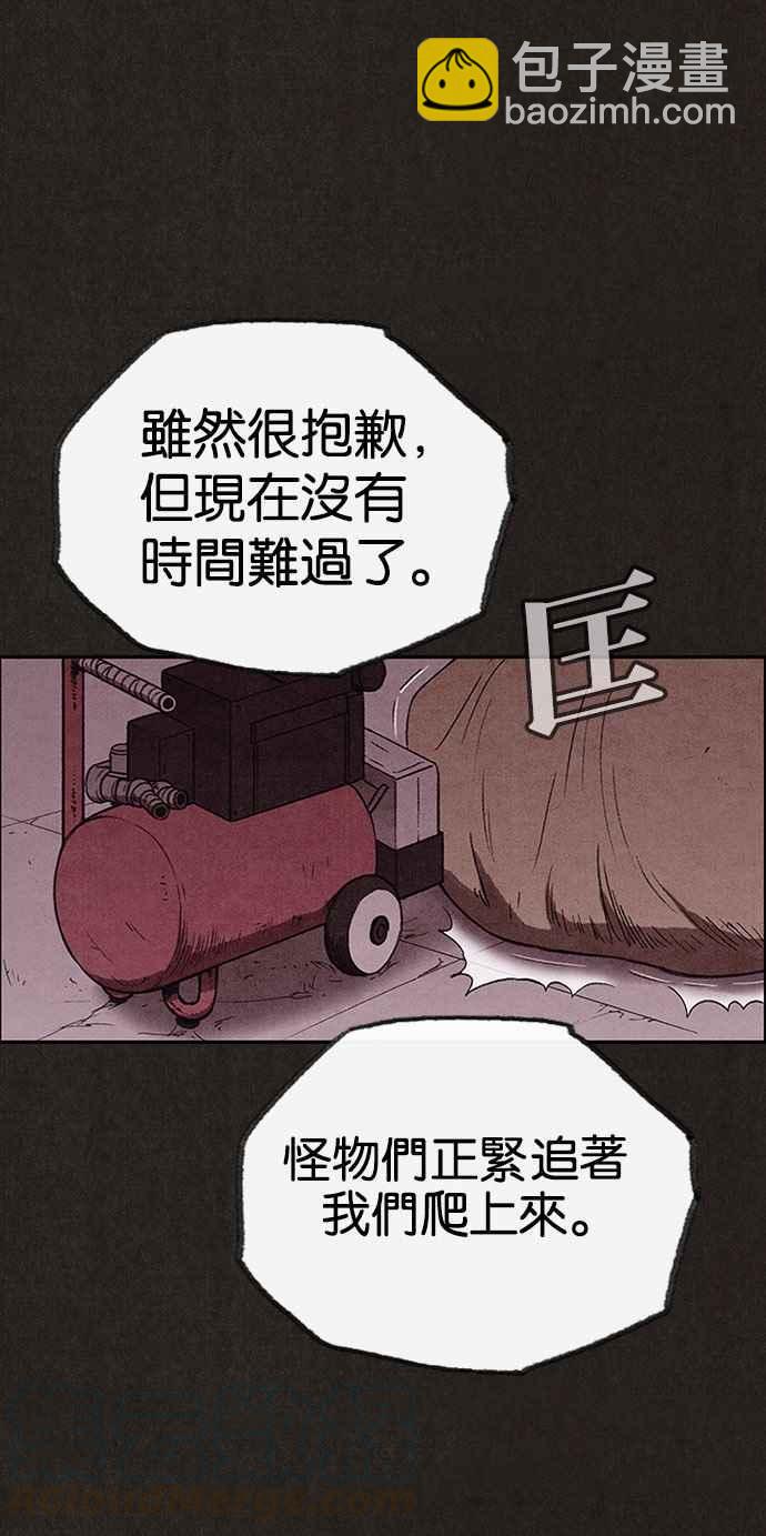 《SWEET HOME》第127话 第43页