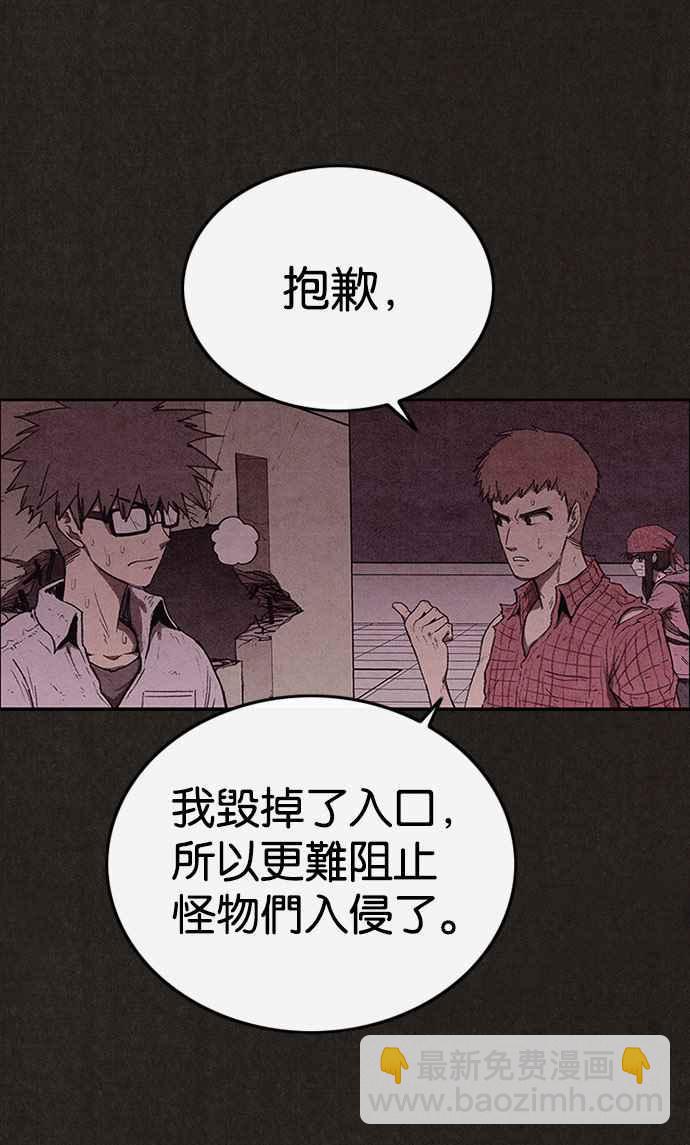 《SWEET HOME》第127话 第44页