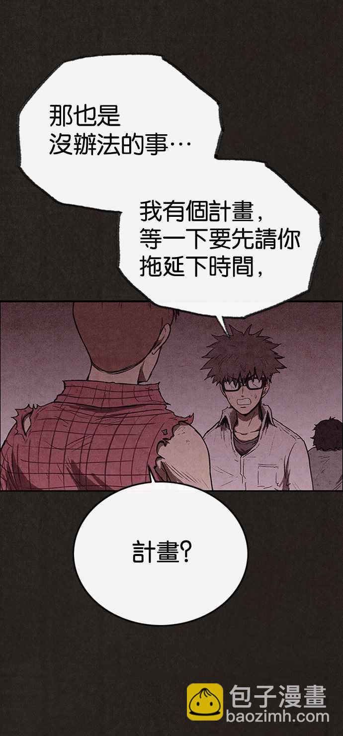 《SWEET HOME》第127话 第45页