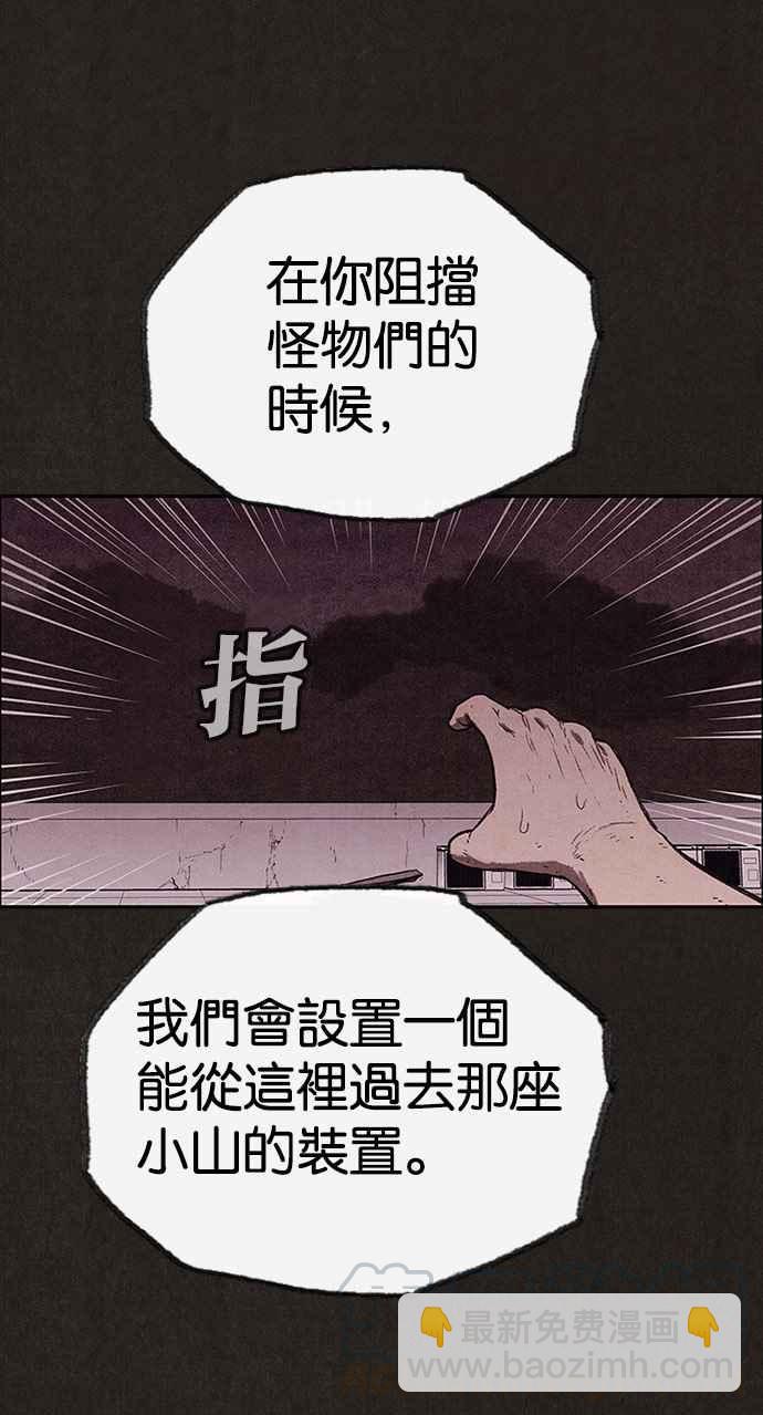 《SWEET HOME》第127话 第46页