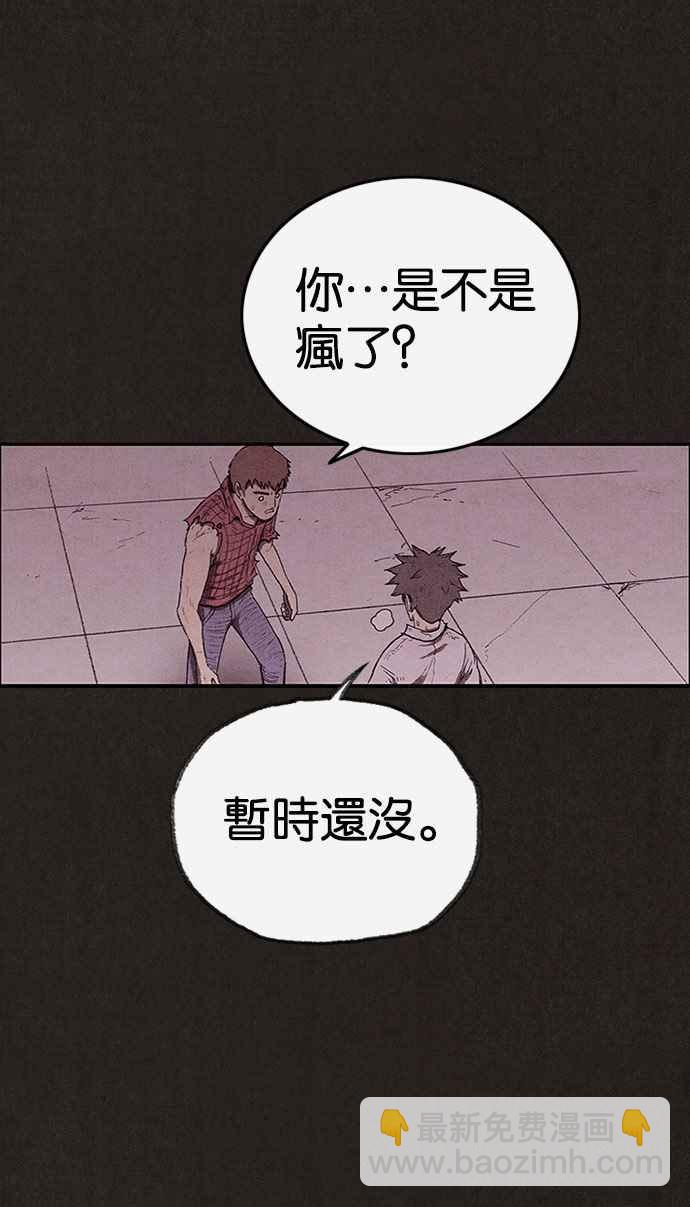《SWEET HOME》第127话 第47页