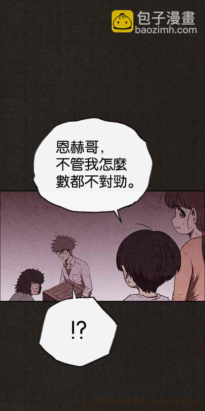 《SWEET HOME》第127话 第49页