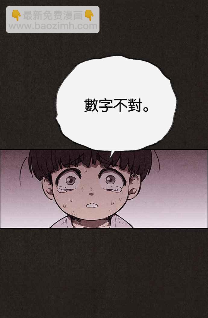 《SWEET HOME》第127话 第50页