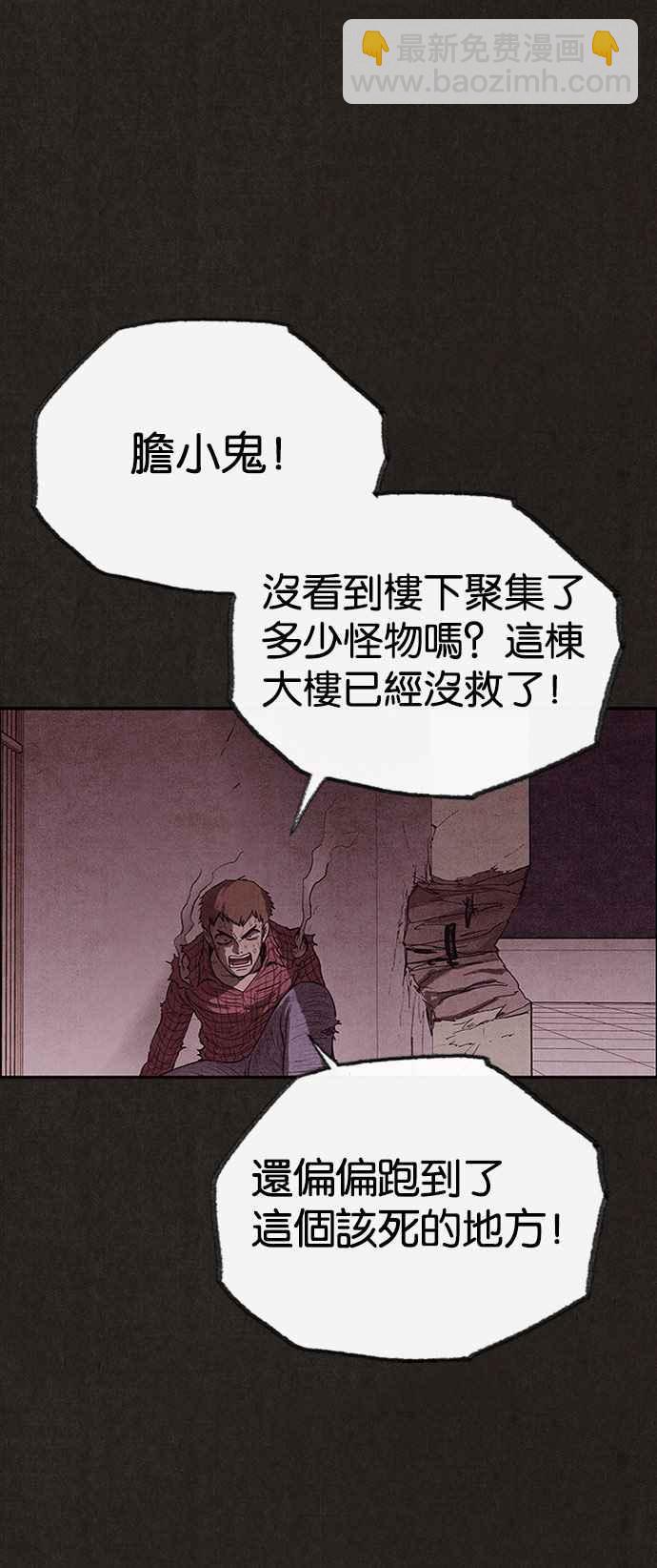 《SWEET HOME》第127话 第5页