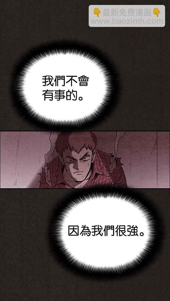 《SWEET HOME》第127话 第6页