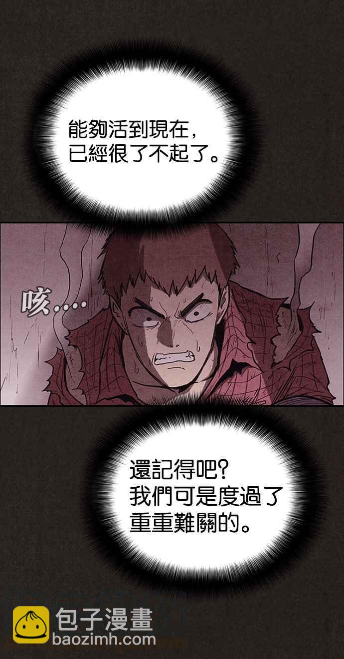 《SWEET HOME》第127话 第7页