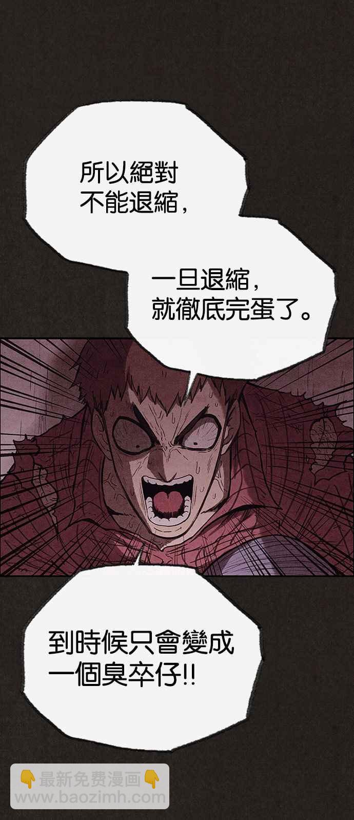 《SWEET HOME》第127话 第8页