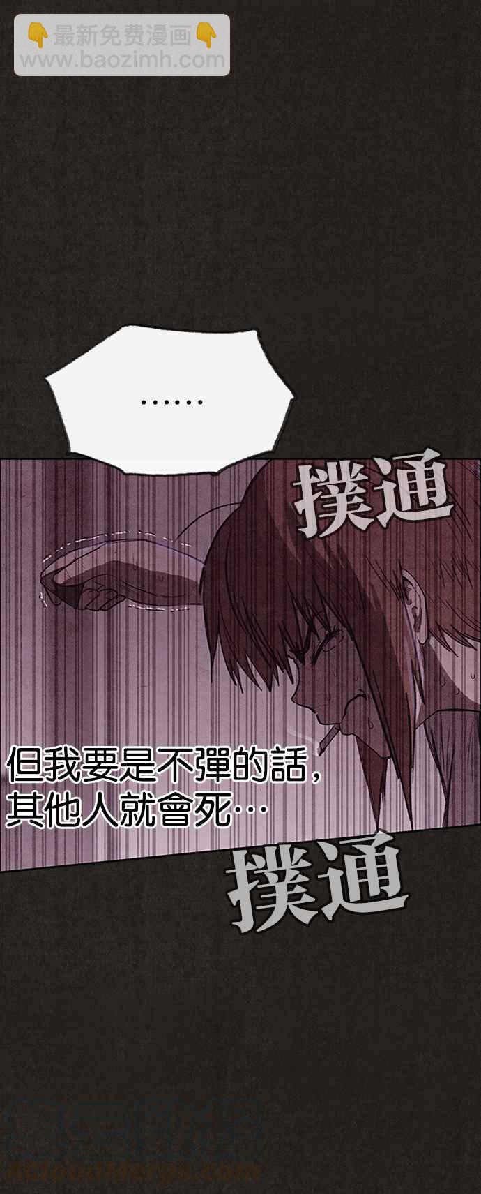 《SWEET HOME》第129话 第10页