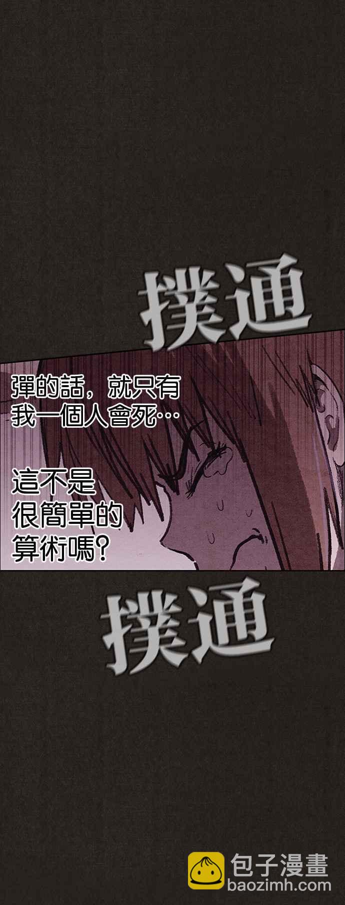 《SWEET HOME》第129话 第11页