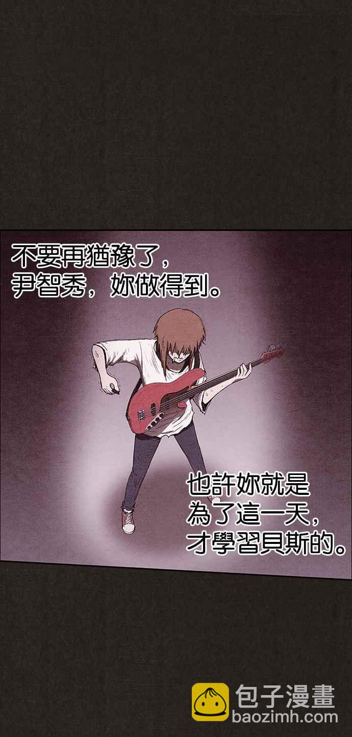 《SWEET HOME》第129话 第12页