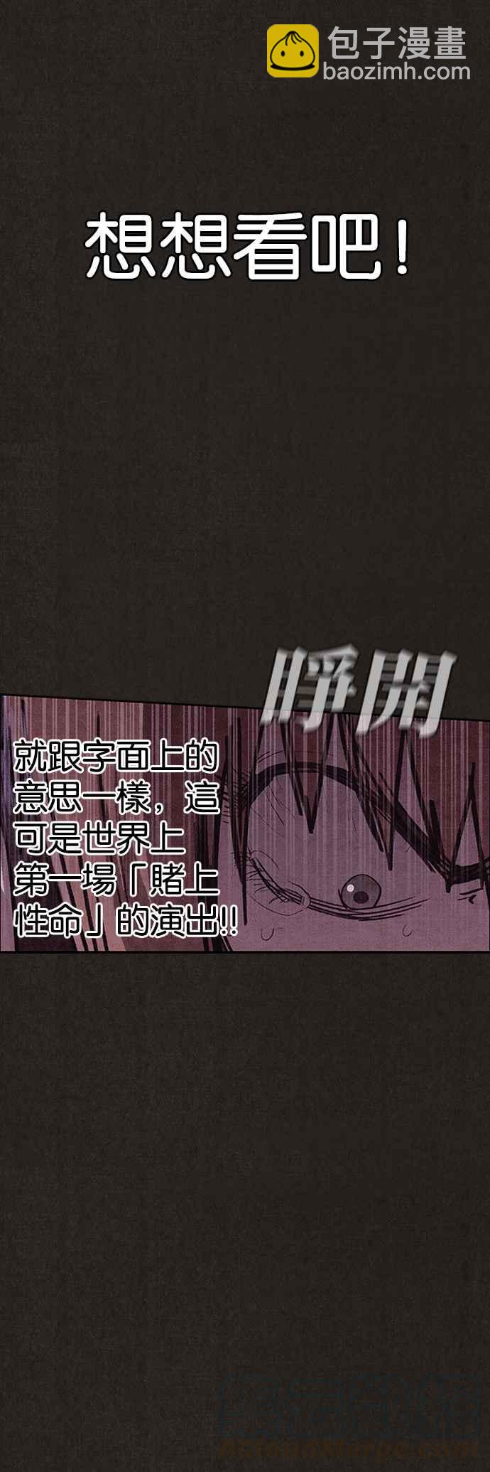 《SWEET HOME》第129话 第13页