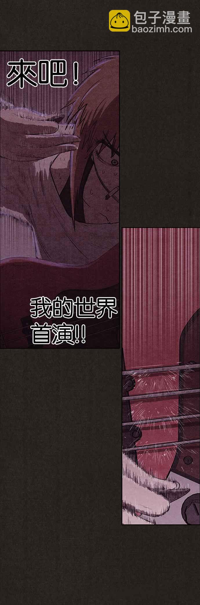 《SWEET HOME》第129话 第14页