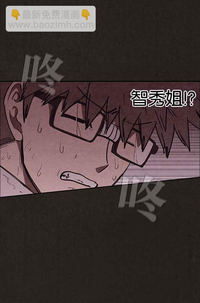 《SWEET HOME》第129话 第24页