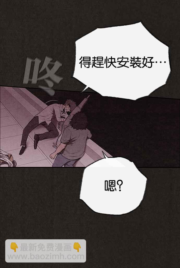《SWEET HOME》第129话 第26页