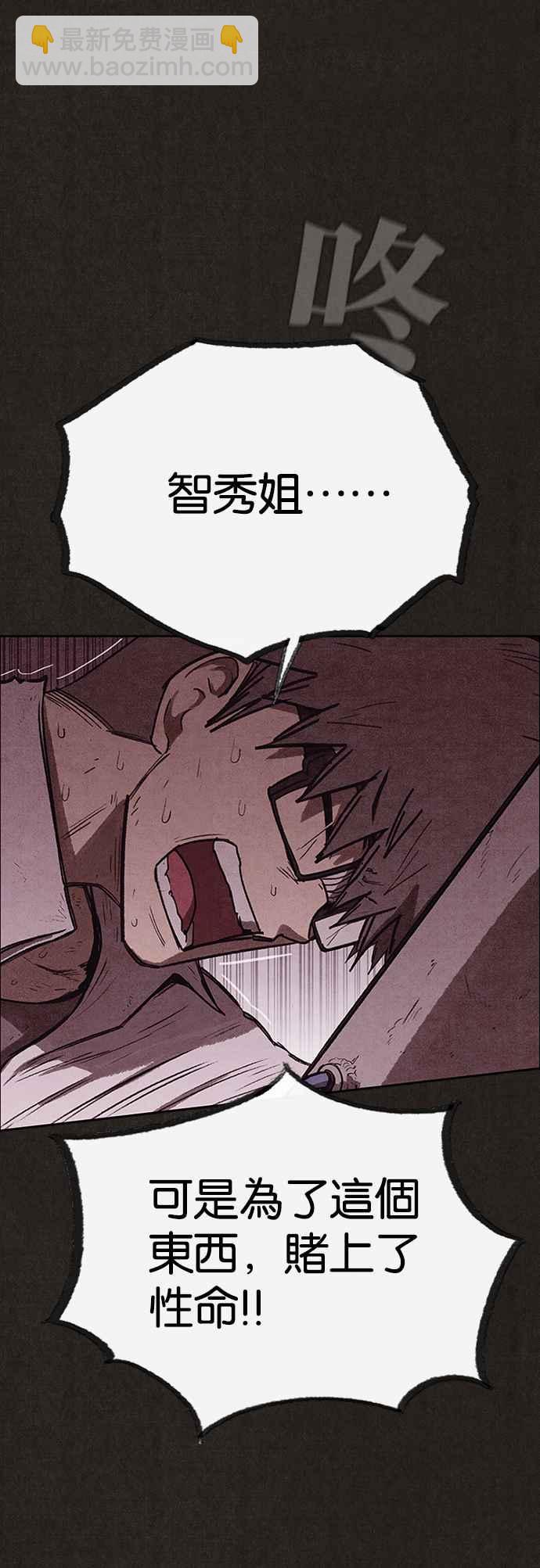 《SWEET HOME》第129话 第27页