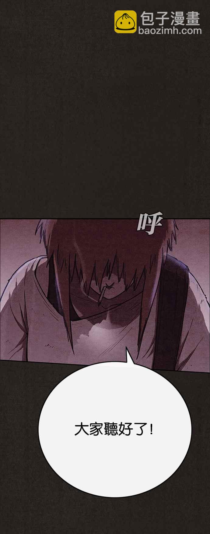 《SWEET HOME》第129话 第2页