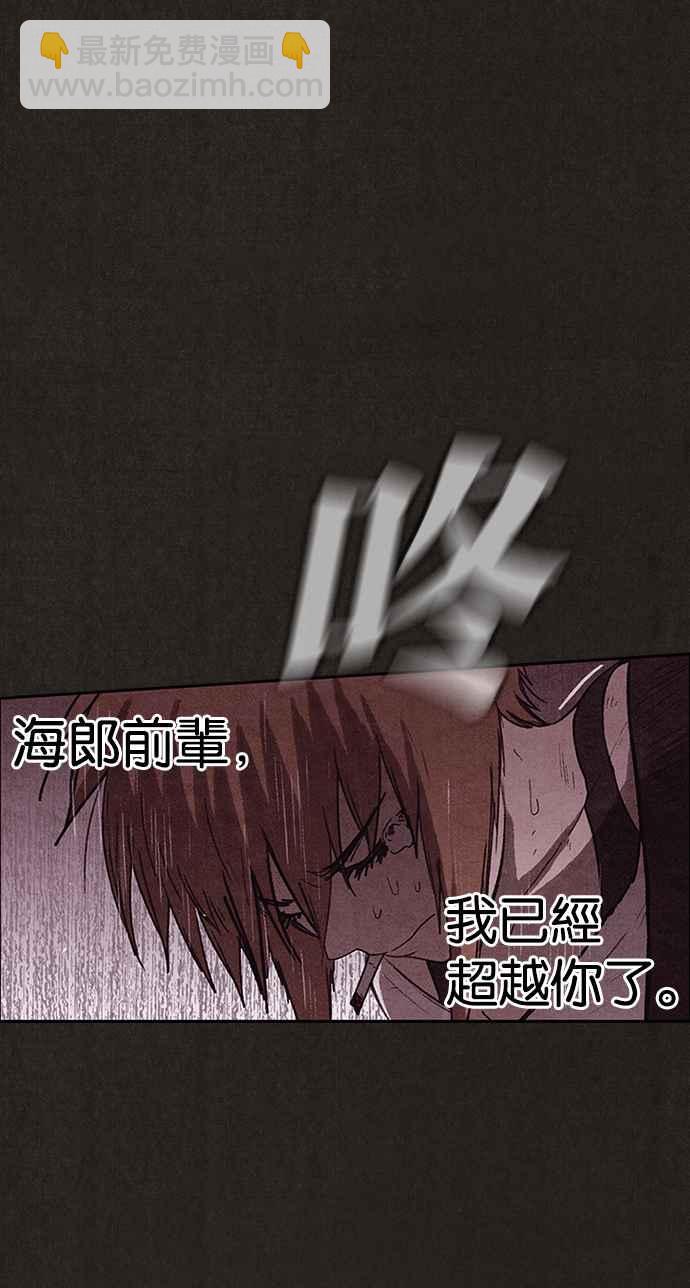 《SWEET HOME》第129话 第30页
