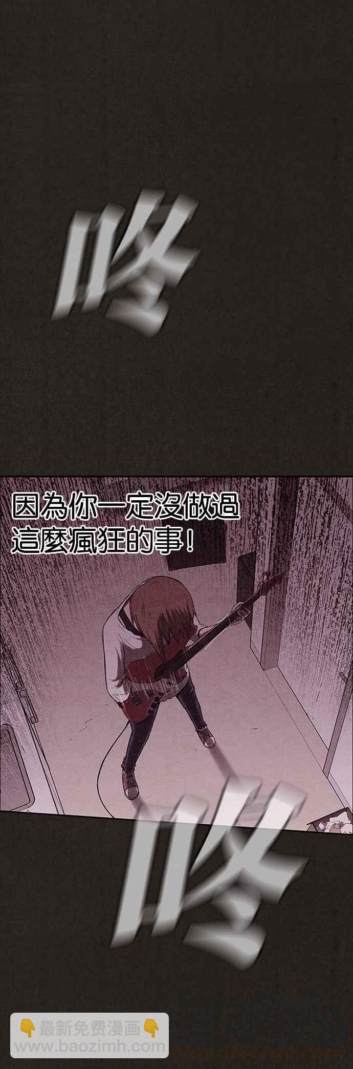 《SWEET HOME》第129话 第31页