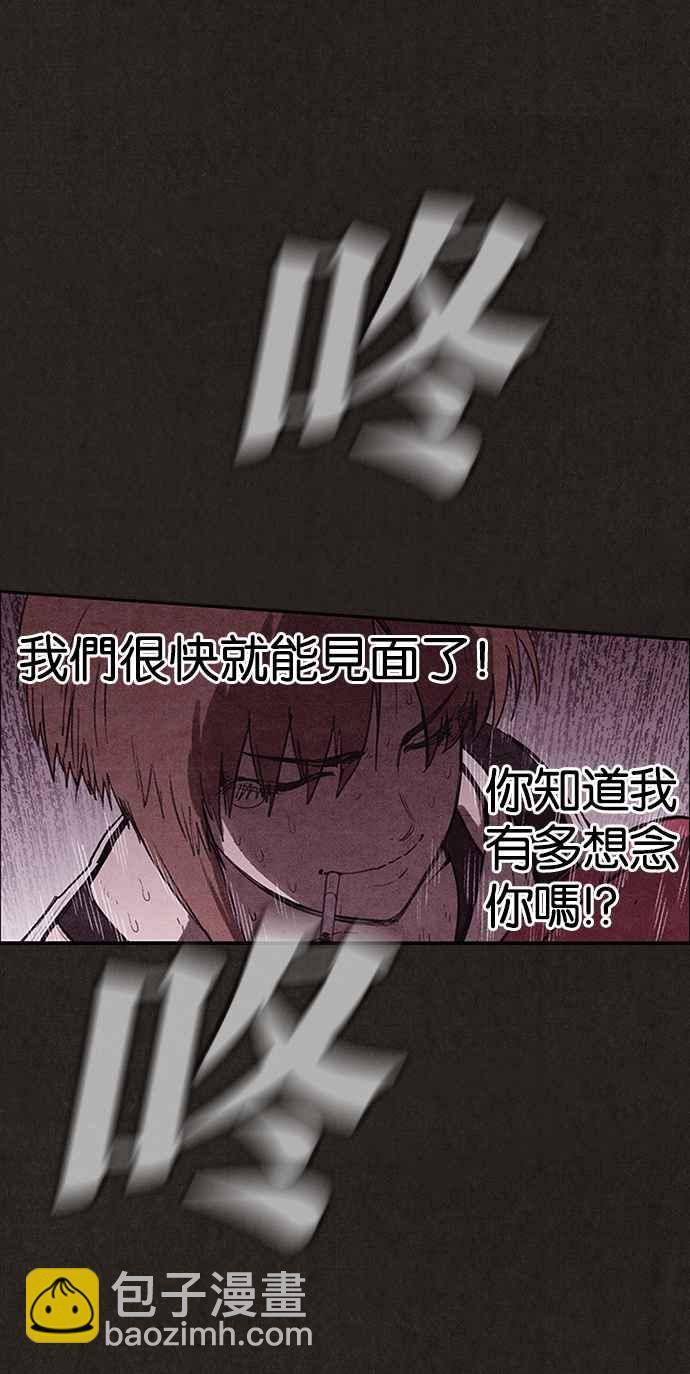 《SWEET HOME》第129话 第32页