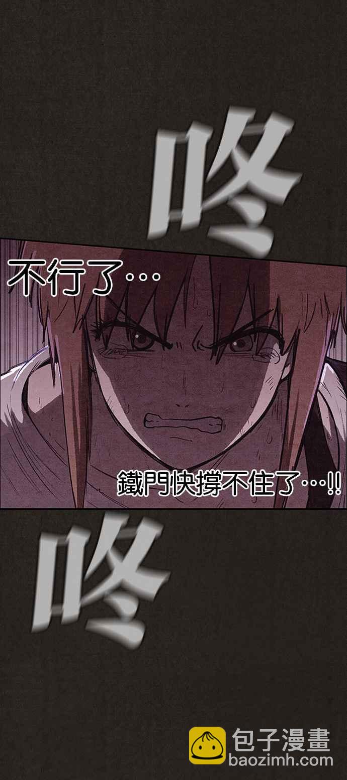 《SWEET HOME》第129话 第42页