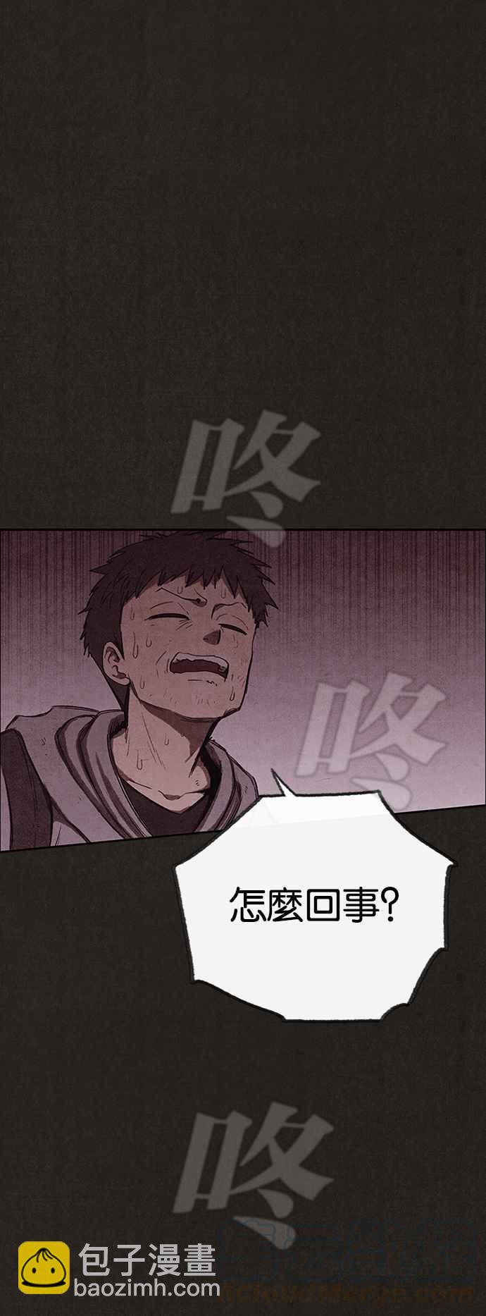 《SWEET HOME》第129话 第43页