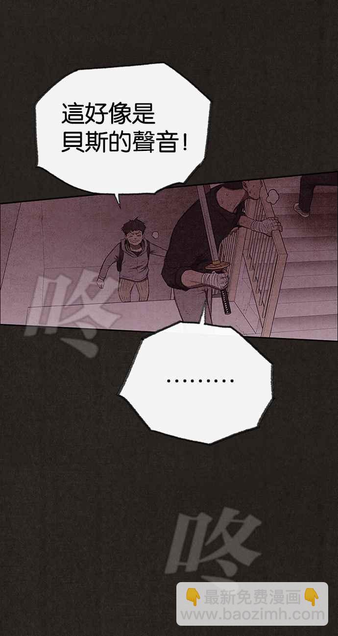 《SWEET HOME》第129话 第44页