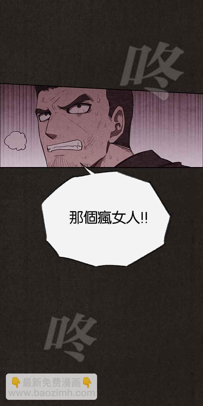 《SWEET HOME》第129话 第45页