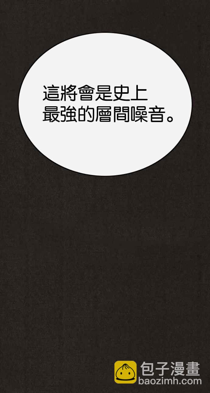 《SWEET HOME》第129话 第5页