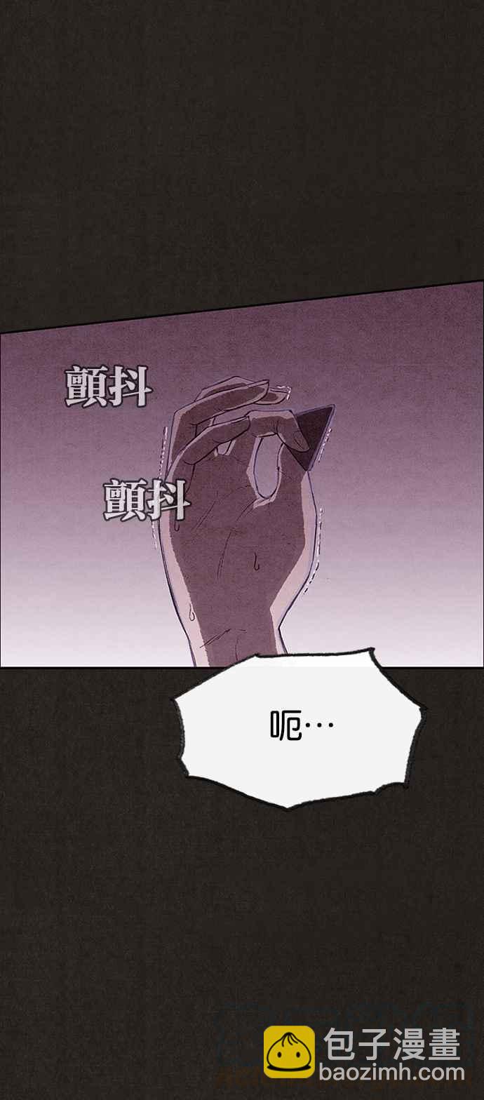 《SWEET HOME》第129话 第7页