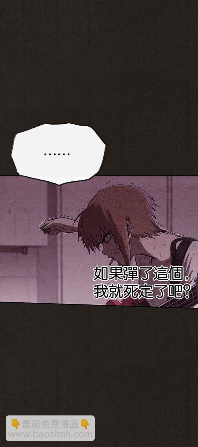 《SWEET HOME》第129话 第8页
