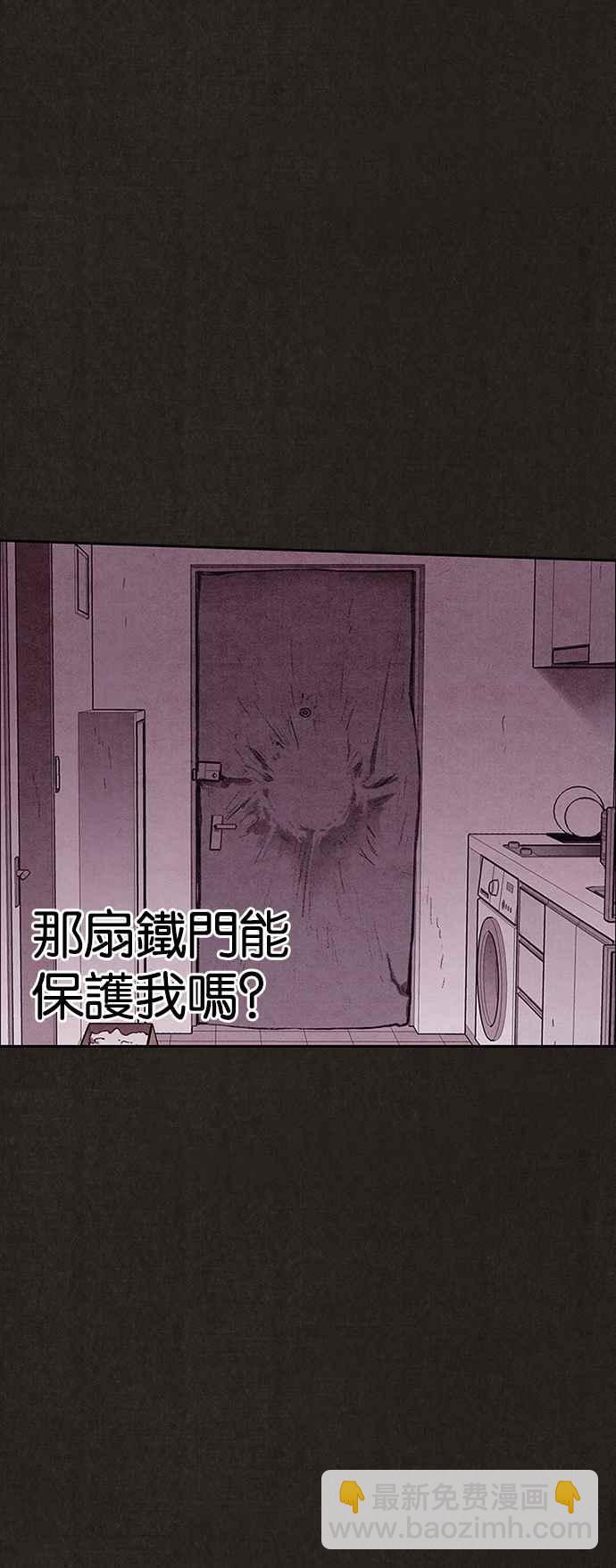 《SWEET HOME》第129话 第9页